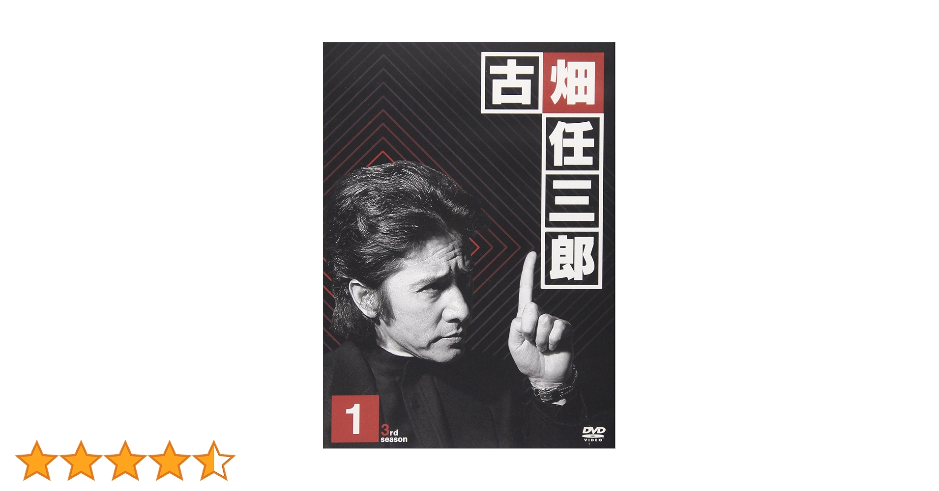 Amazon.co.jp: 古畑任三郎 3rd season 1 DVD : 田村正和, SMAP